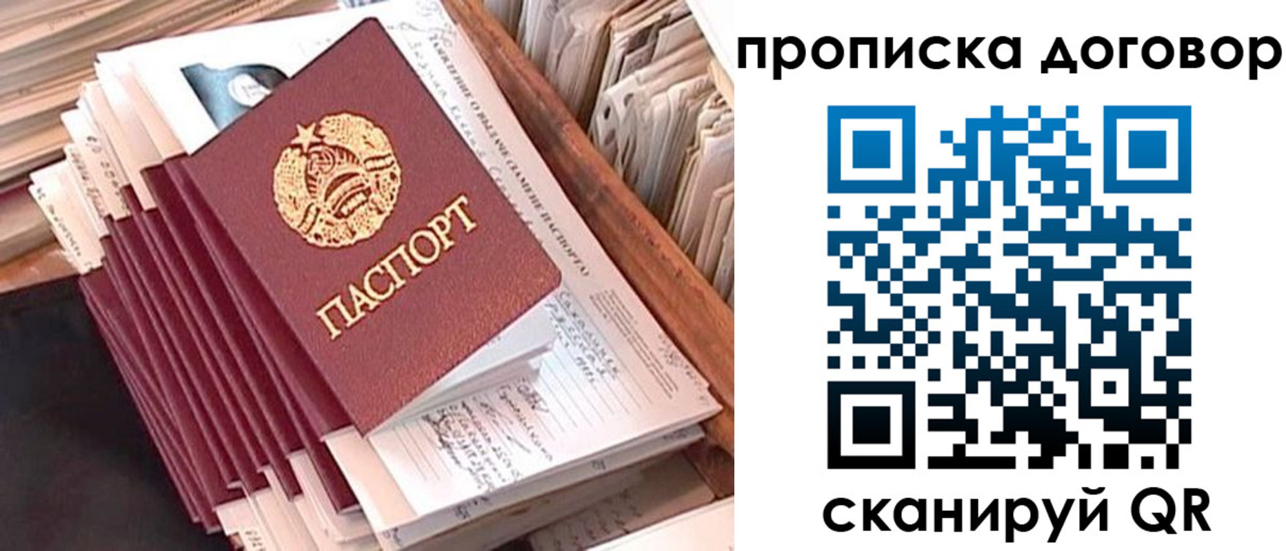 временная регистрация для школы в Уфе
