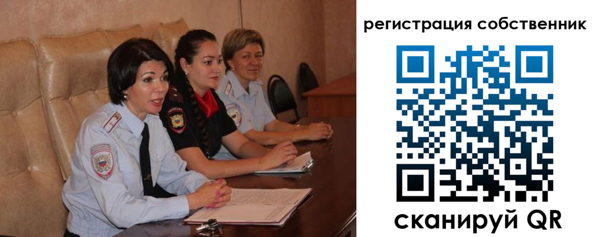 временная регистрация собственник в Уфе