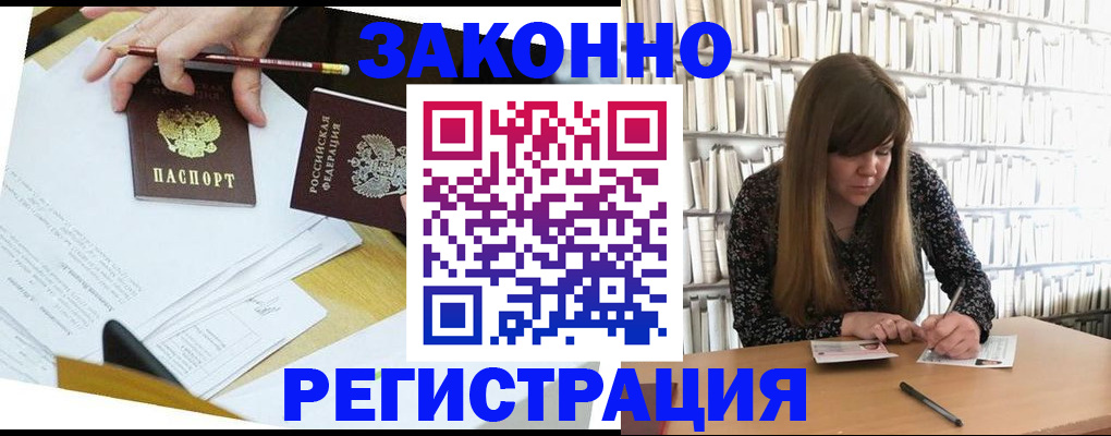 временная регистрация для школы в Уфе