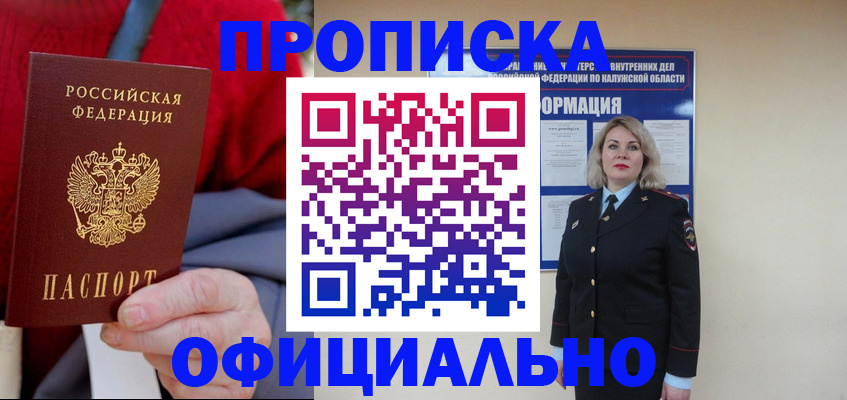 временная регистрация в квартире в Уфе